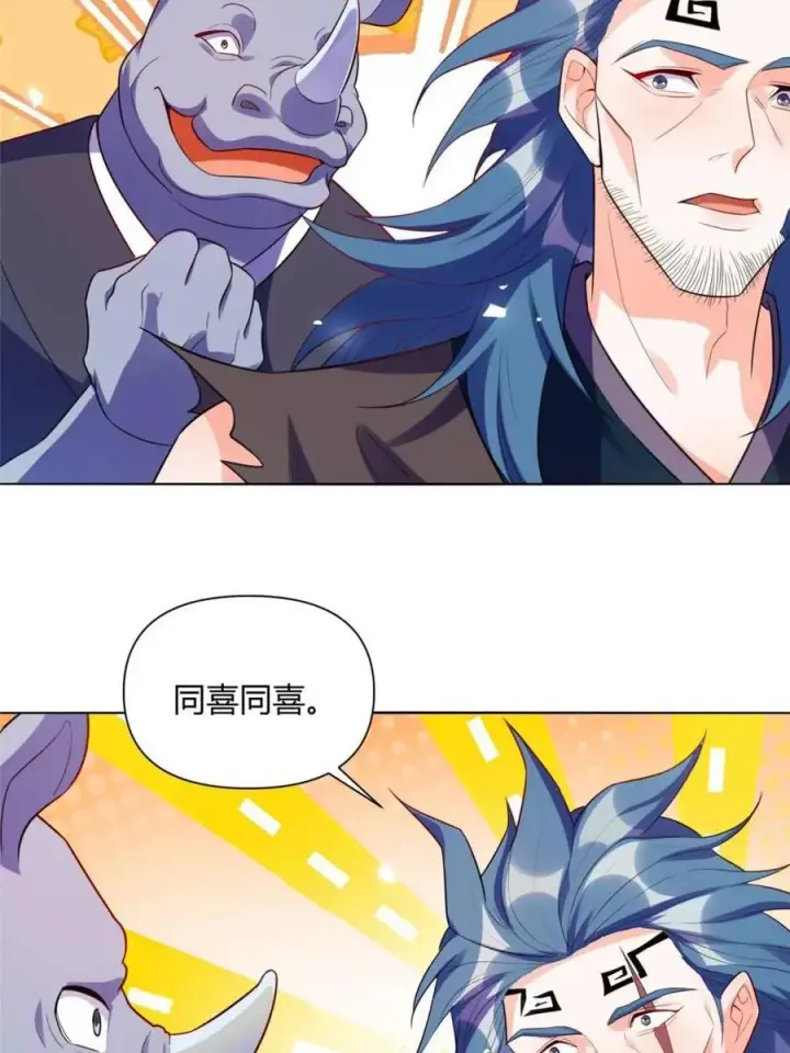 《原来我是修仙大佬》第466话 466话图30