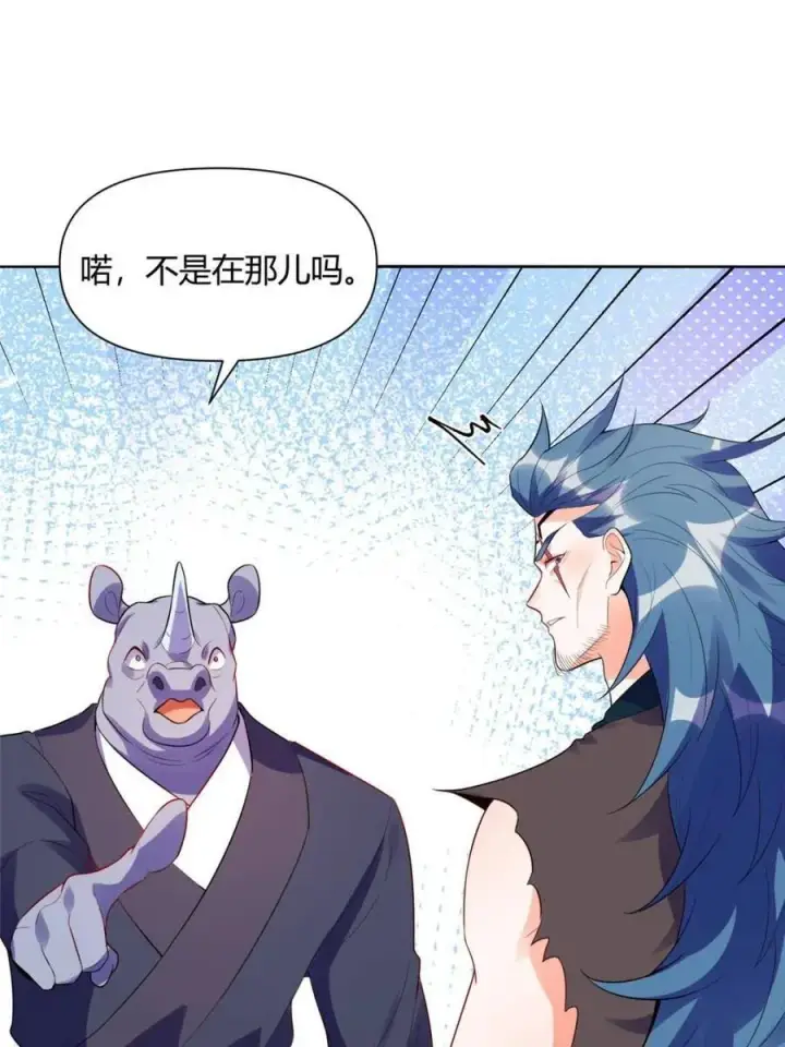 《原来我是修仙大佬》第466话 466话图36