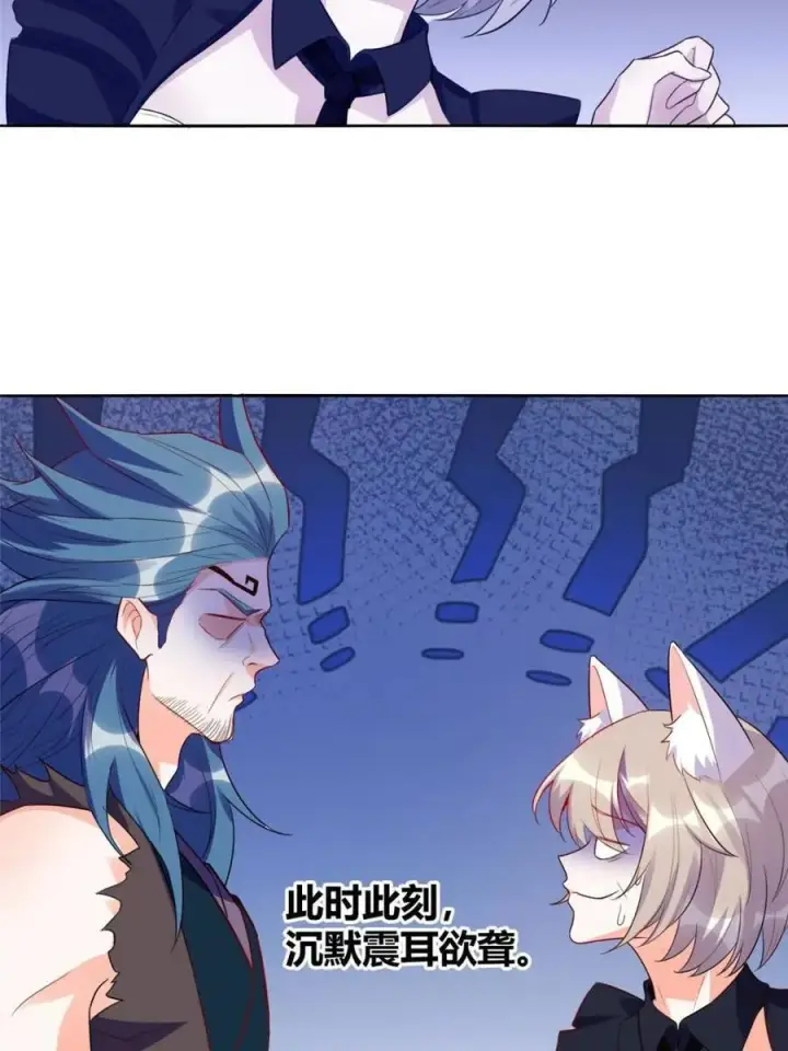 《原来我是修仙大佬》第466话 466话图41