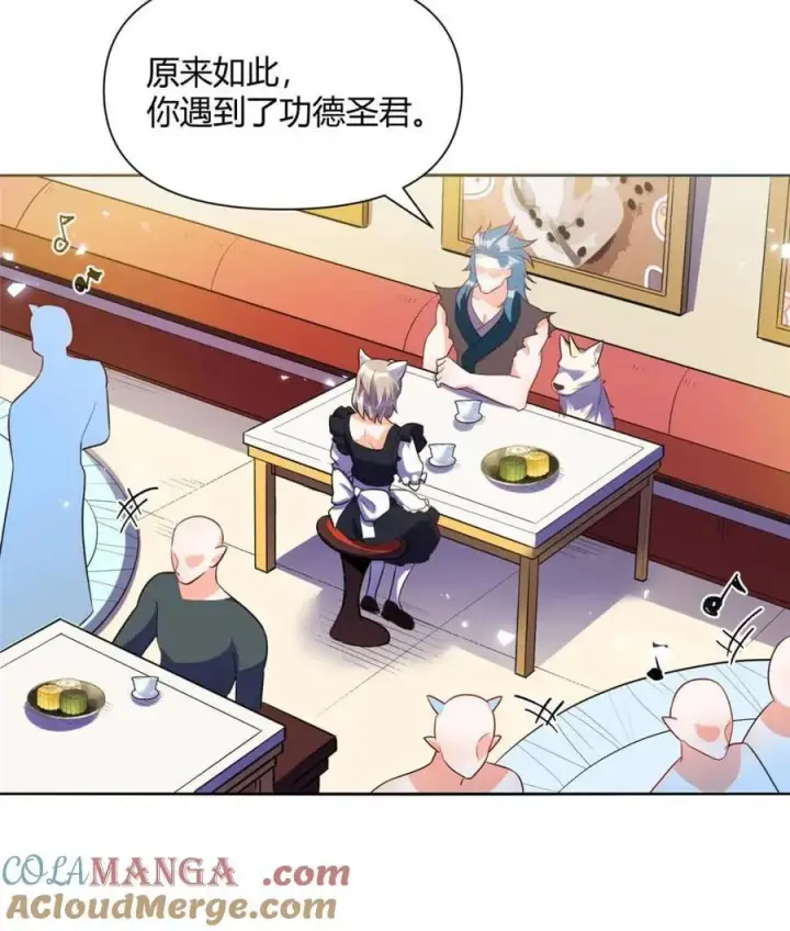 《原来我是修仙大佬》第466话 466话图43