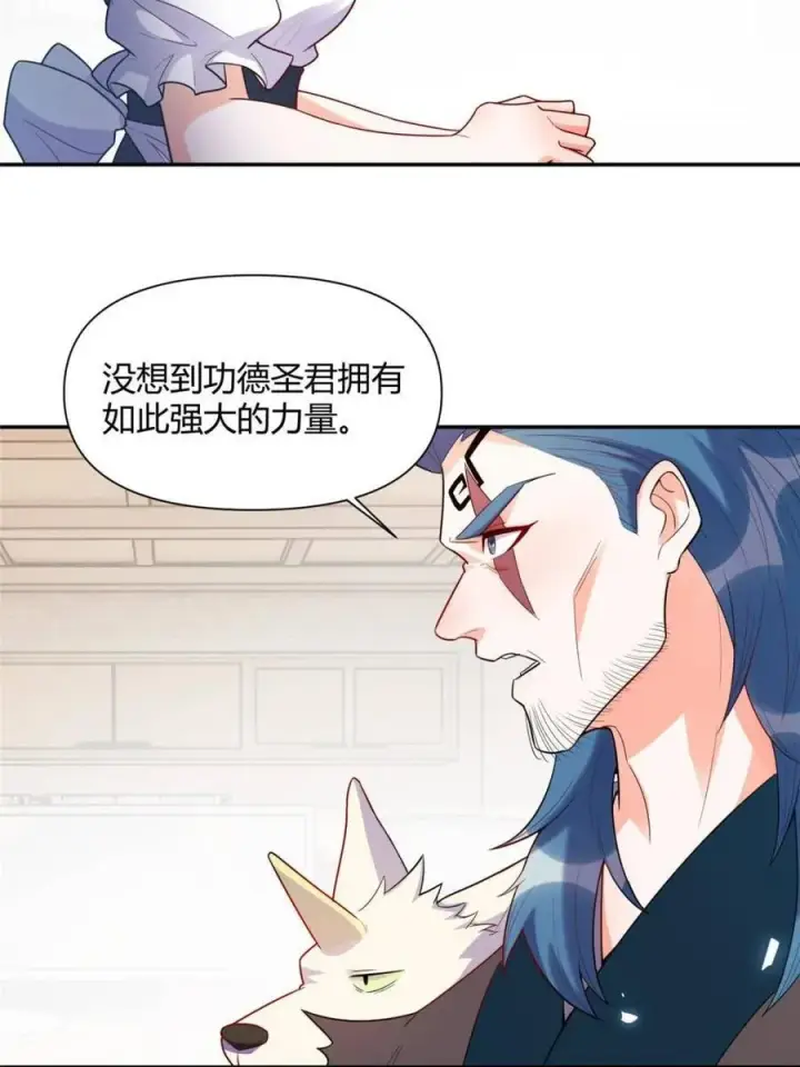 《原来我是修仙大佬》第466话 466话图45