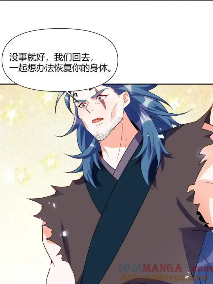 《原来我是修仙大佬》第466话 466话图46