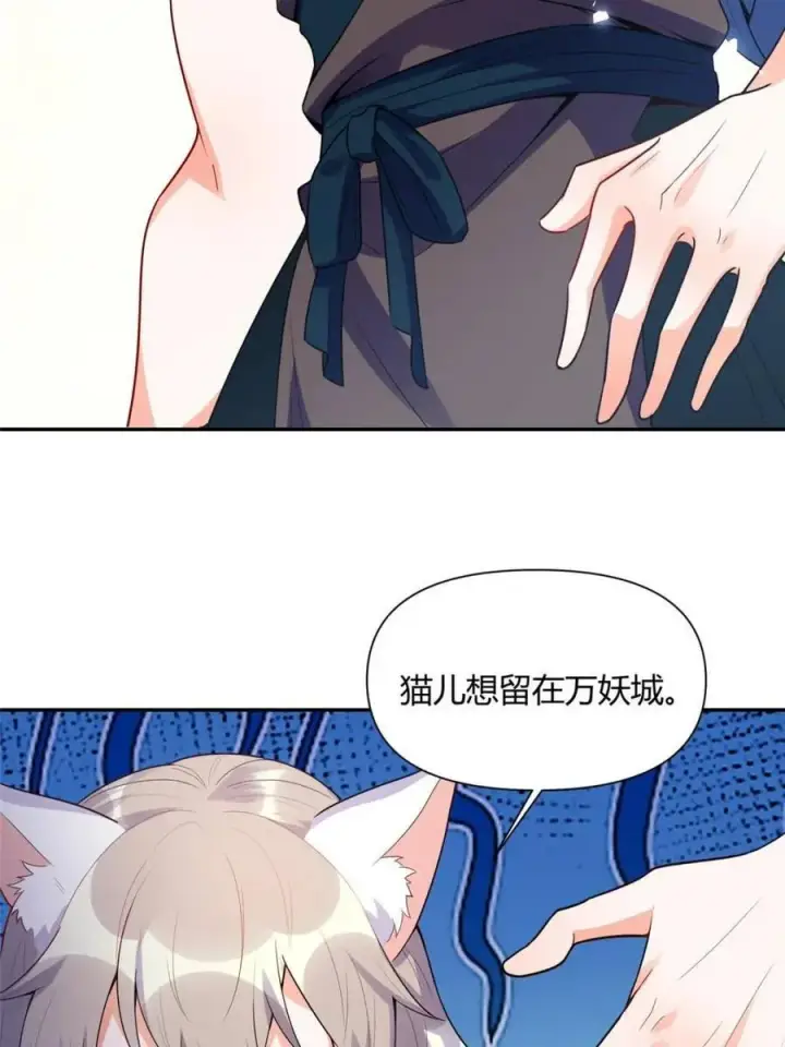 《原来我是修仙大佬》第466话 466话图47
