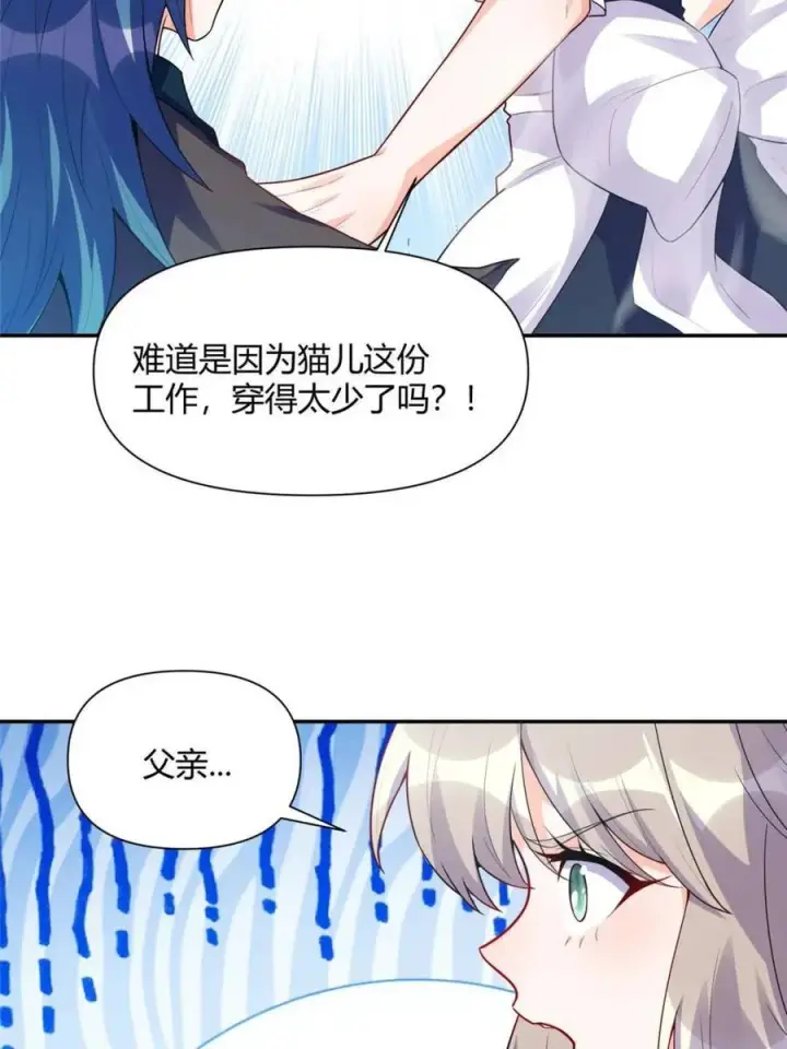 《原来我是修仙大佬》第466话 466话图50