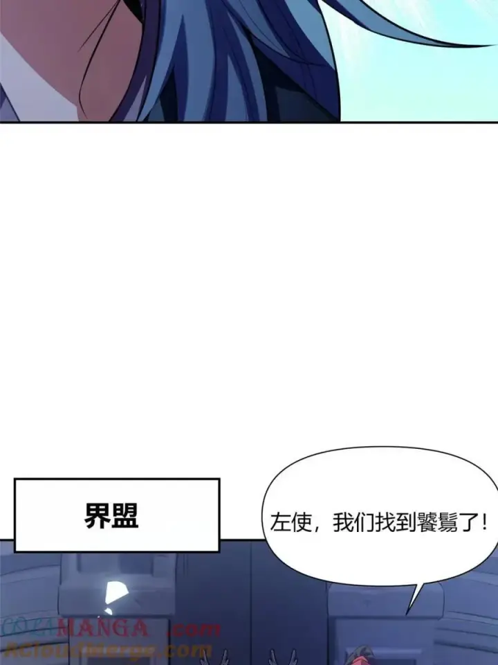《原来我是修仙大佬》第466话 466话图55