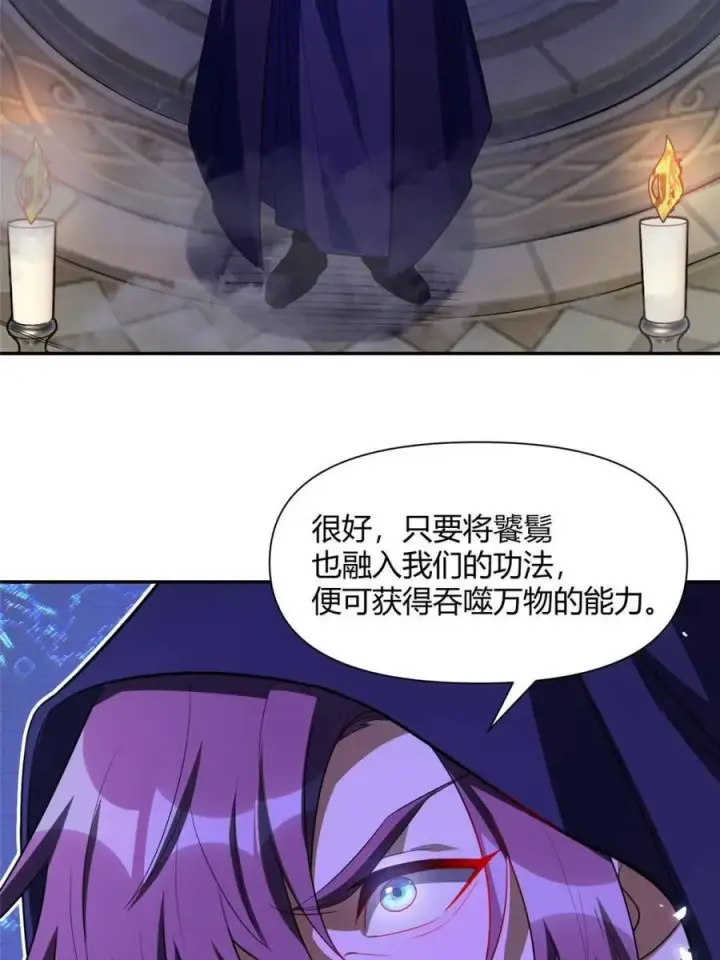《原来我是修仙大佬》第466话 466话图57