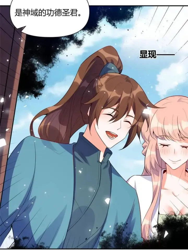 《原来我是修仙大佬》第466话 466话图62