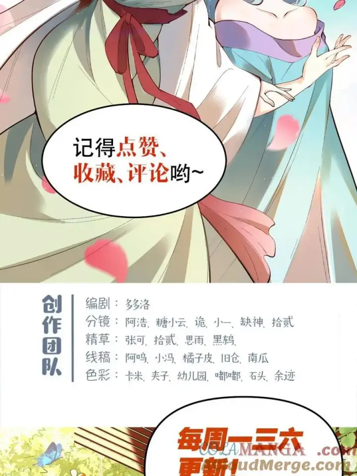 《原来我是修仙大佬》第466话 466话图67