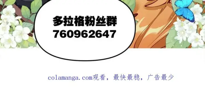 《原来我是修仙大佬》第466话 466话图69