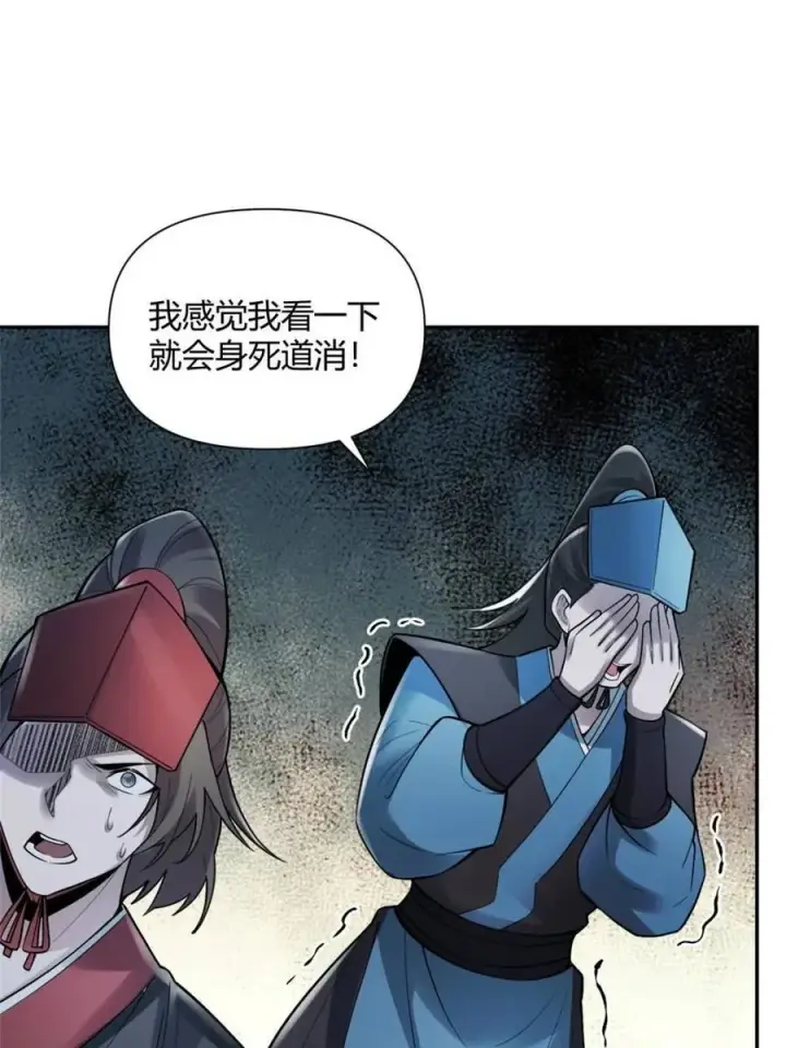 《原来我是修仙大佬》第467话 467话图12