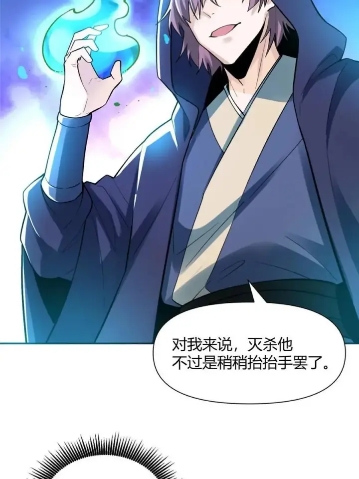 《原来我是修仙大佬》第467话 467话图18