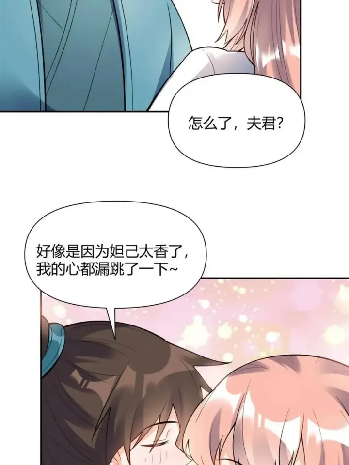 《原来我是修仙大佬》第467话 467话图24
