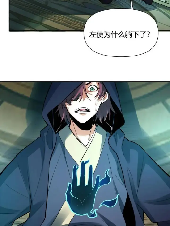 《原来我是修仙大佬》第467话 467话图30