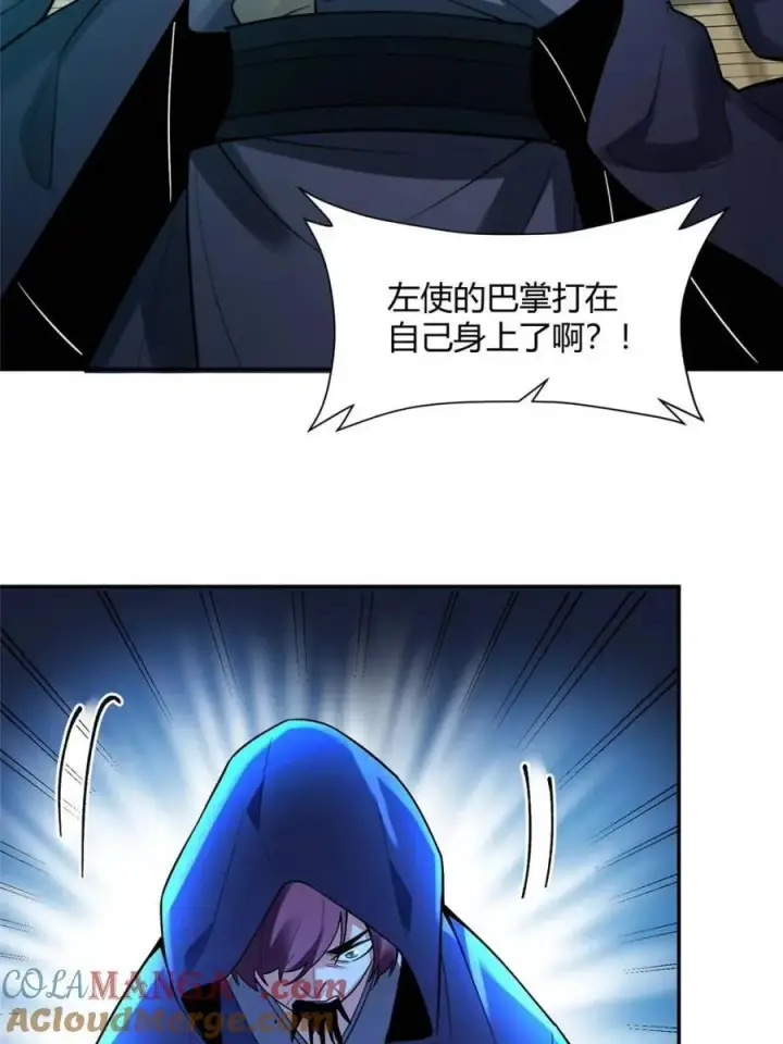 《原来我是修仙大佬》第467话 467话图31