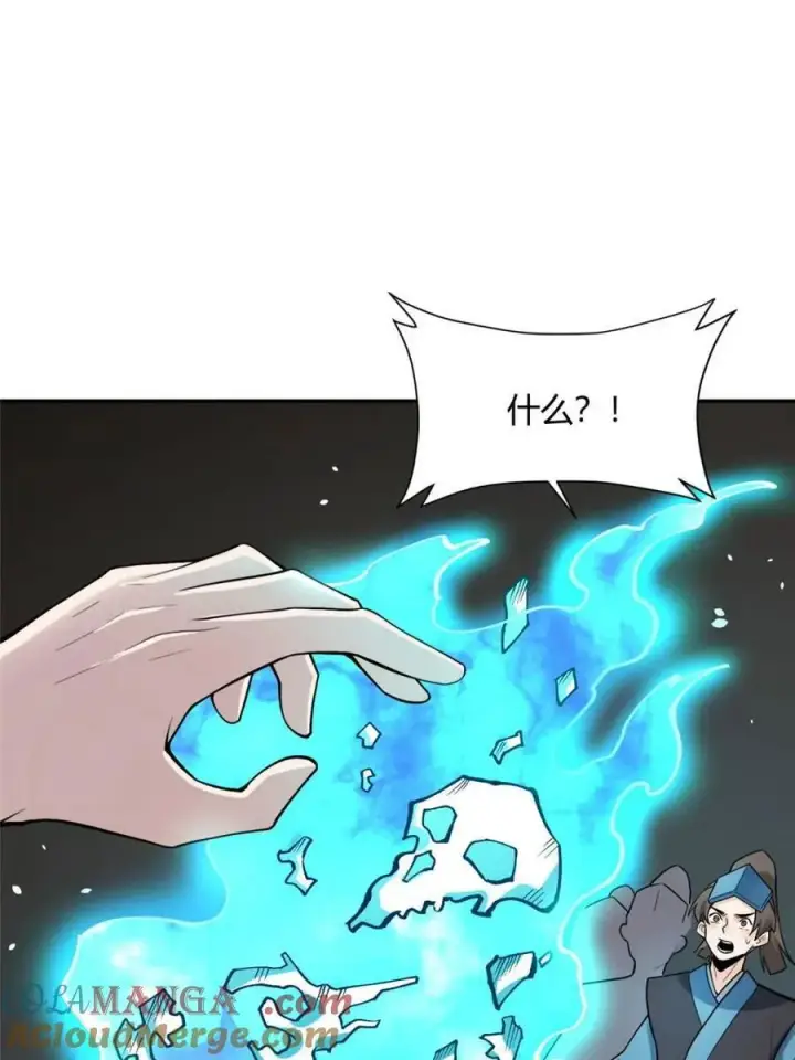 《原来我是修仙大佬》第467话 467话图37