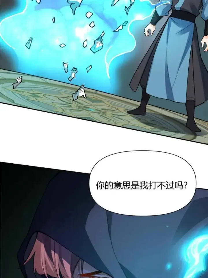 《原来我是修仙大佬》第467话 467话图38