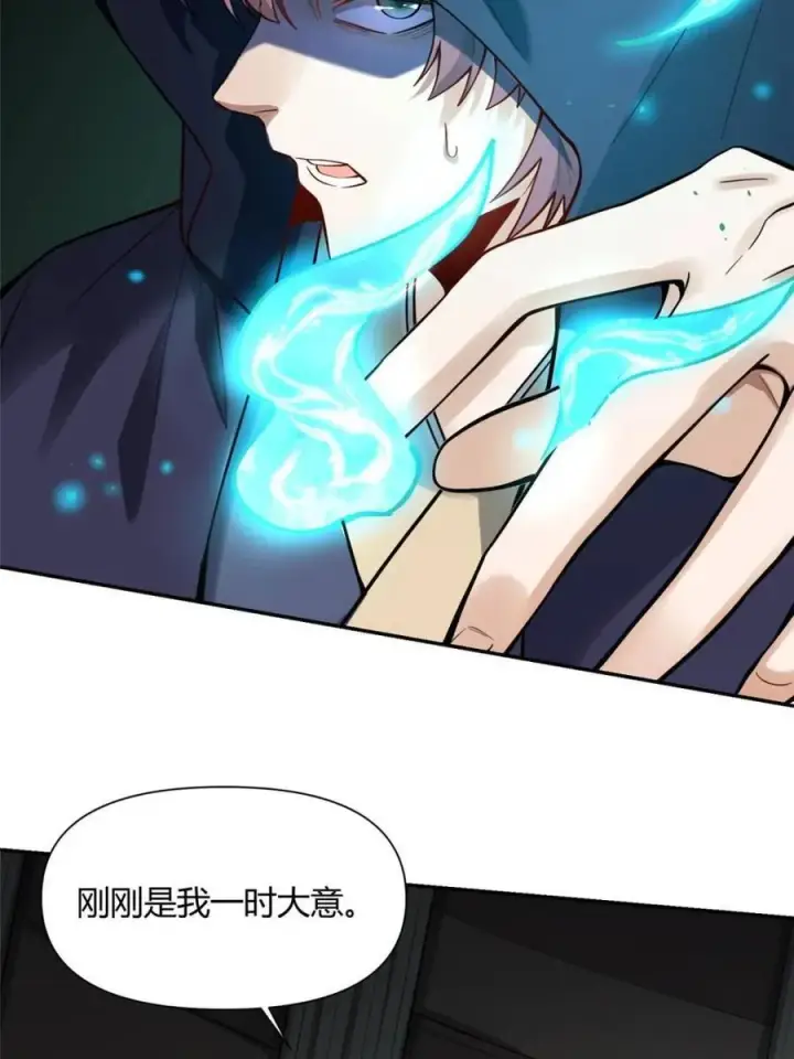《原来我是修仙大佬》第467话 467话图39