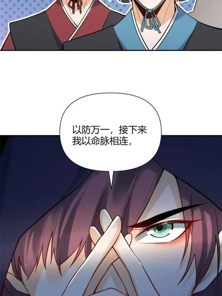 《原来我是修仙大佬》第467话 467话图42