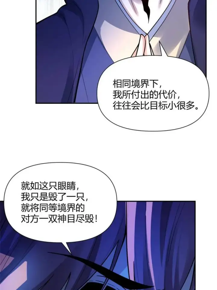 《原来我是修仙大佬》第467话 467话图51