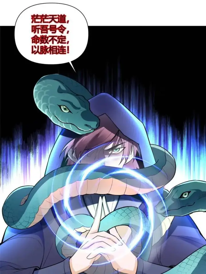 《原来我是修仙大佬》第467话 467话图56