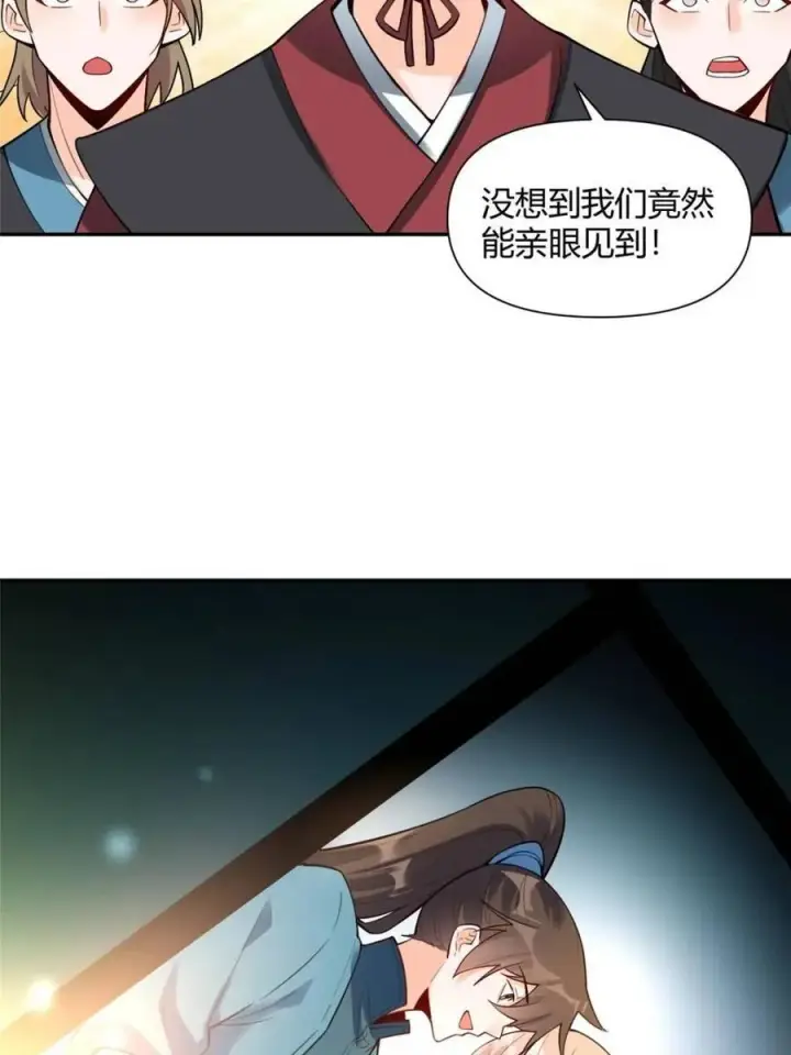 《原来我是修仙大佬》第467话 467话图6