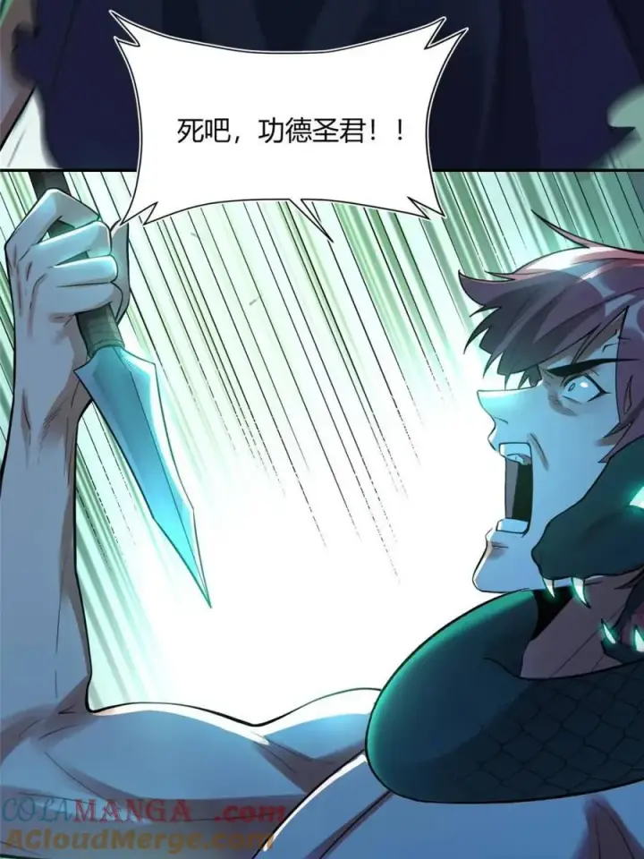《原来我是修仙大佬》第467话 467话图61