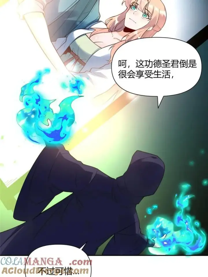 《原来我是修仙大佬》第467话 467话图7