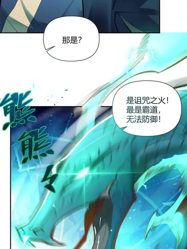 《原来我是修仙大佬》第467话 467话图9
