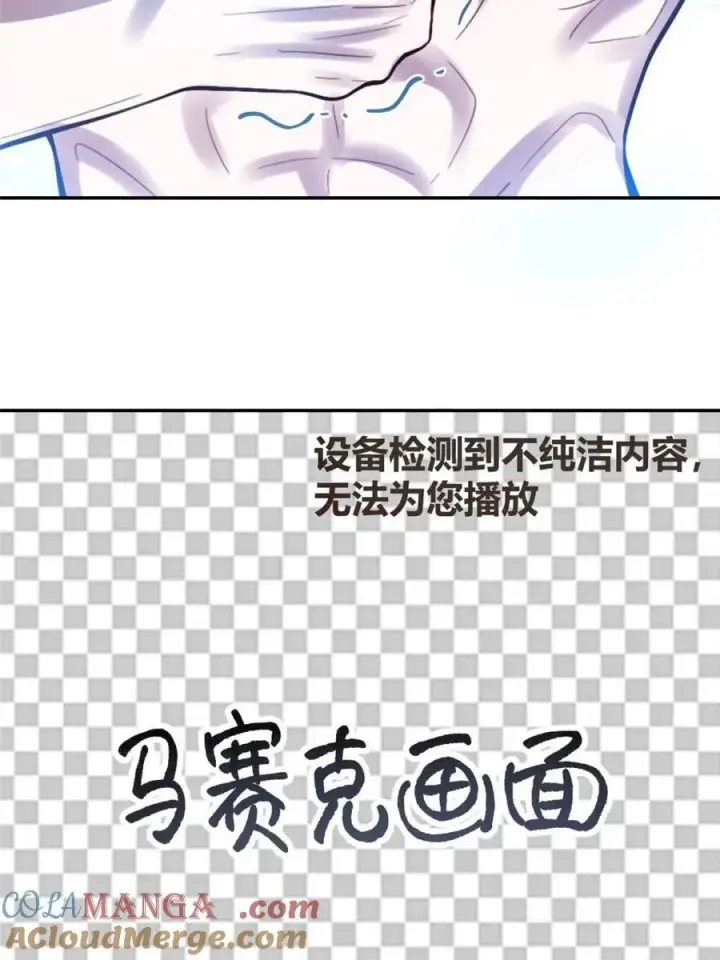 《原来我是修仙大佬》第468话 468话图10