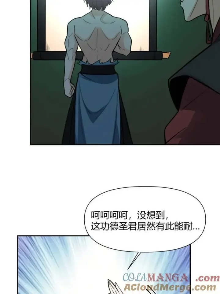 《原来我是修仙大佬》第468话 468话图13