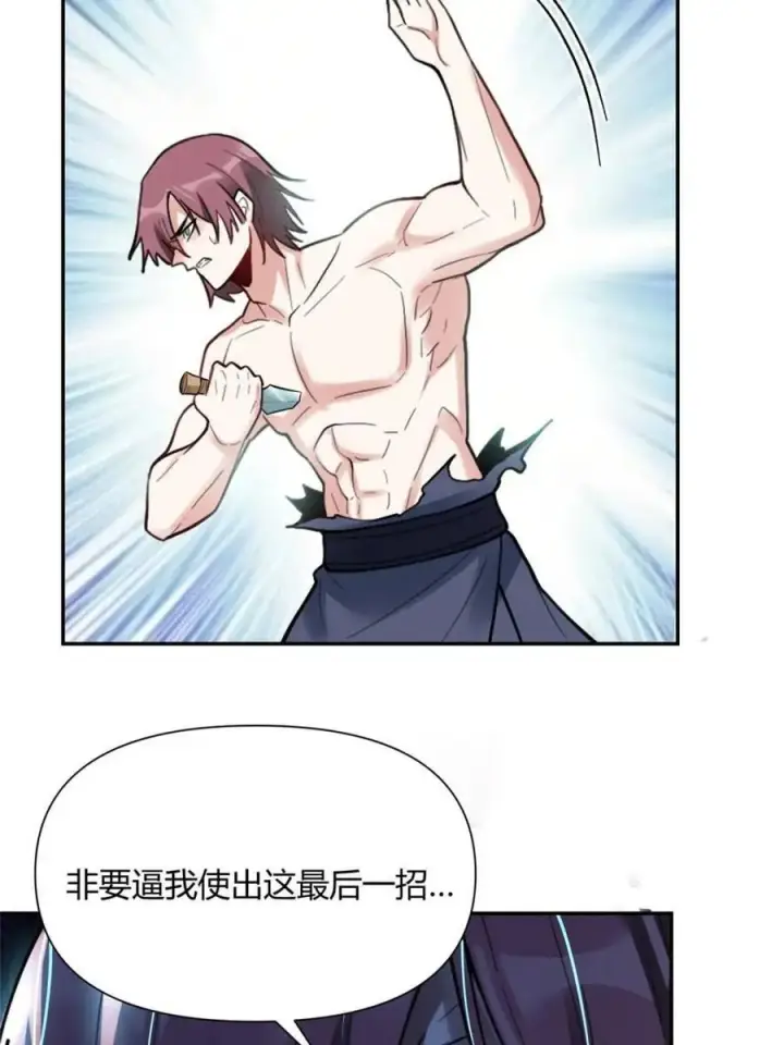 《原来我是修仙大佬》第468话 468话图14