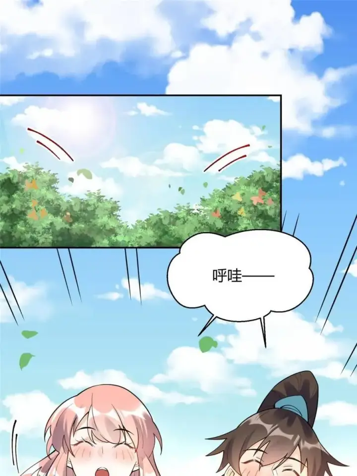 《原来我是修仙大佬》第468话 468话图18