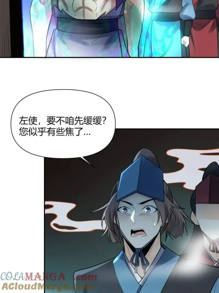 《原来我是修仙大佬》第468话 468话图22
