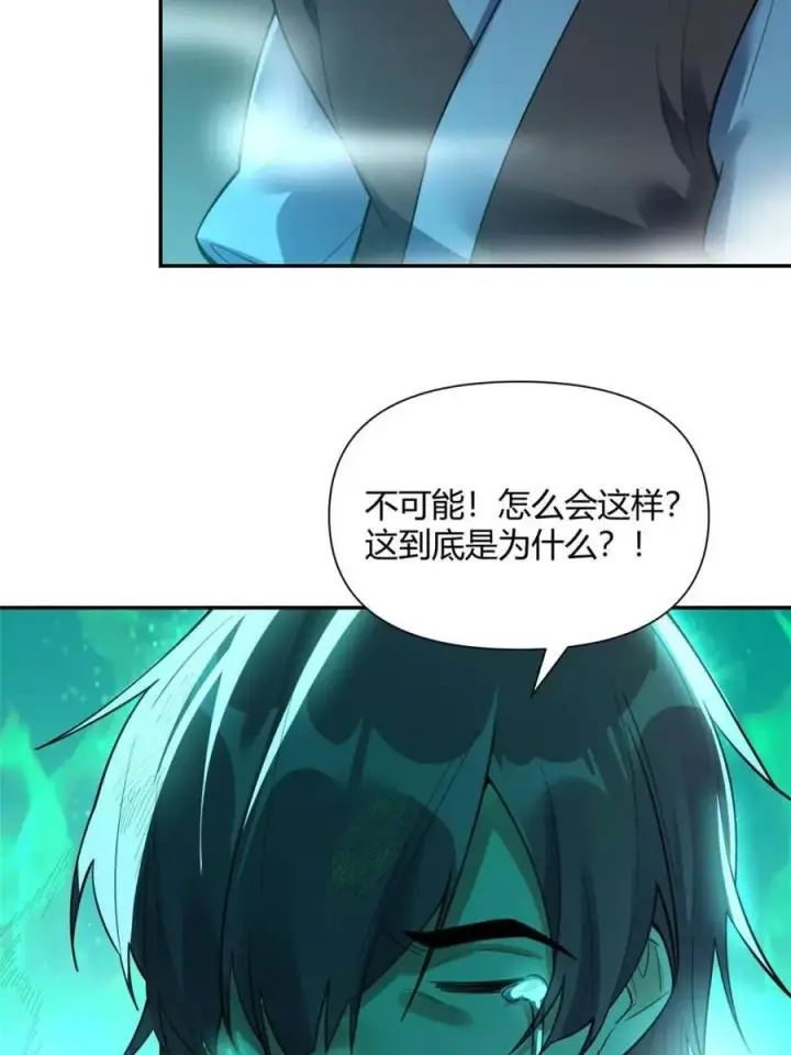 《原来我是修仙大佬》第468话 468话图23