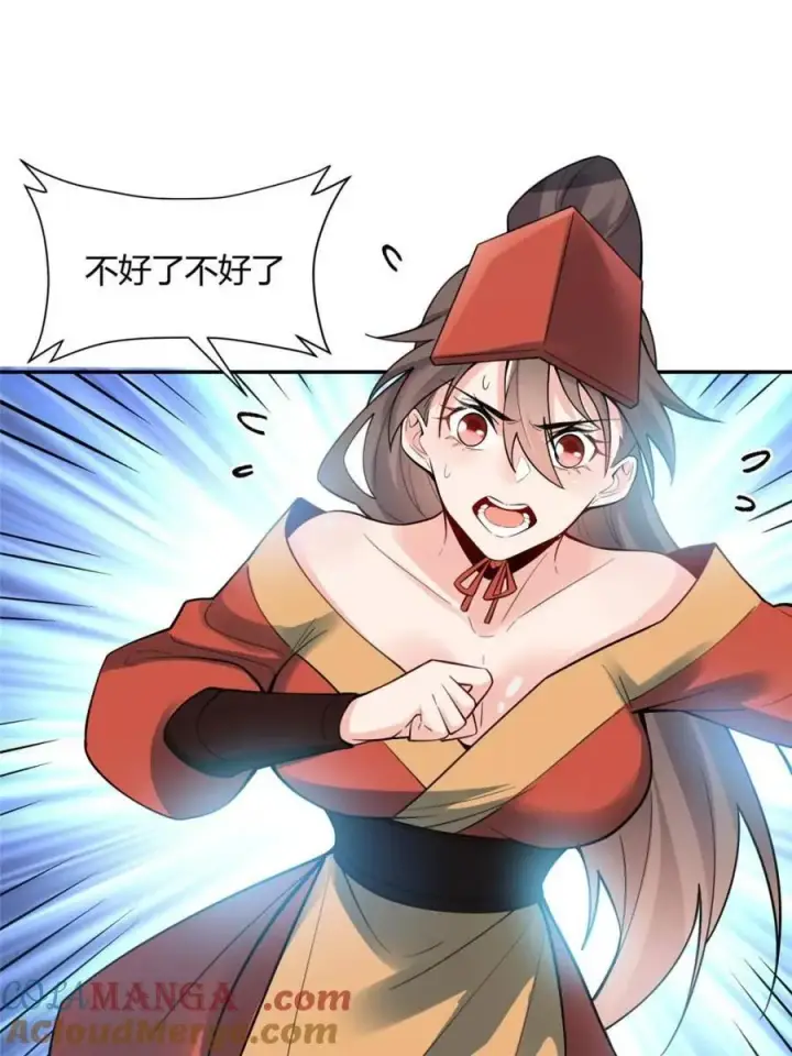 《原来我是修仙大佬》第468话 468话图31