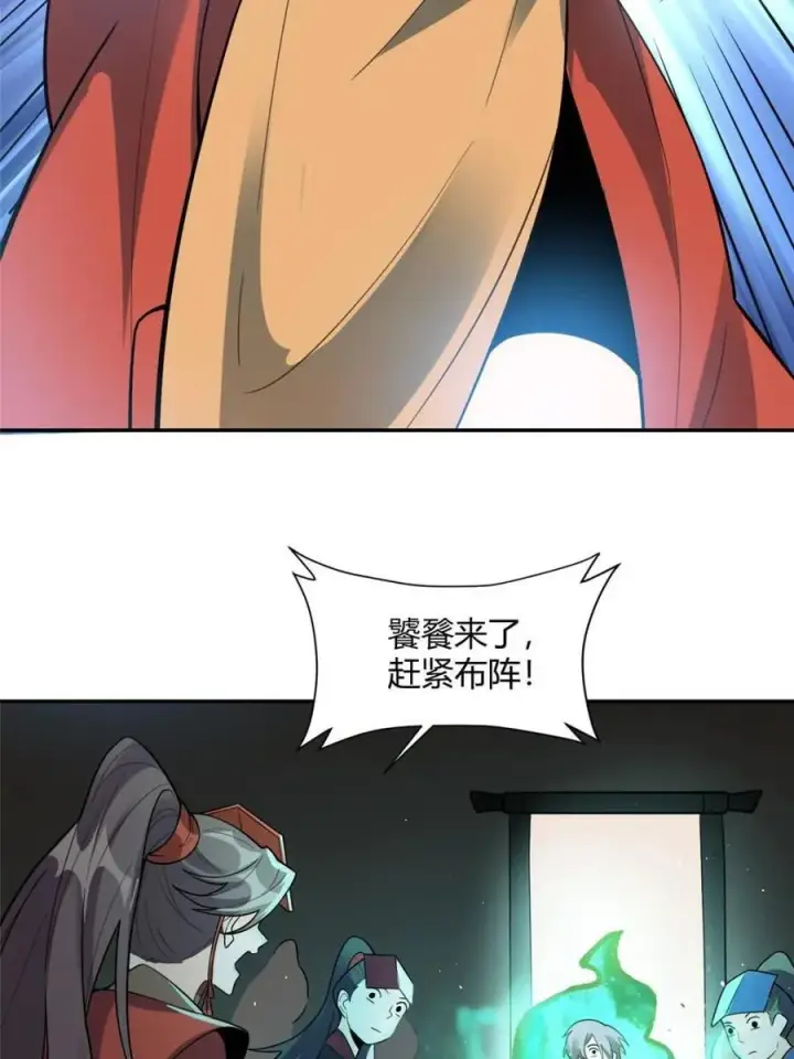 《原来我是修仙大佬》第468话 468话图32
