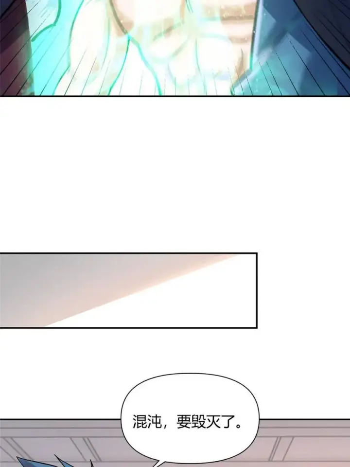 《原来我是修仙大佬》第468话 468话图35