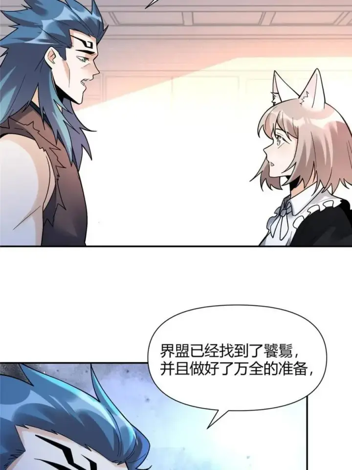 《原来我是修仙大佬》第468话 468话图36