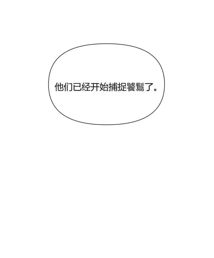 《原来我是修仙大佬》第468话 468话图41