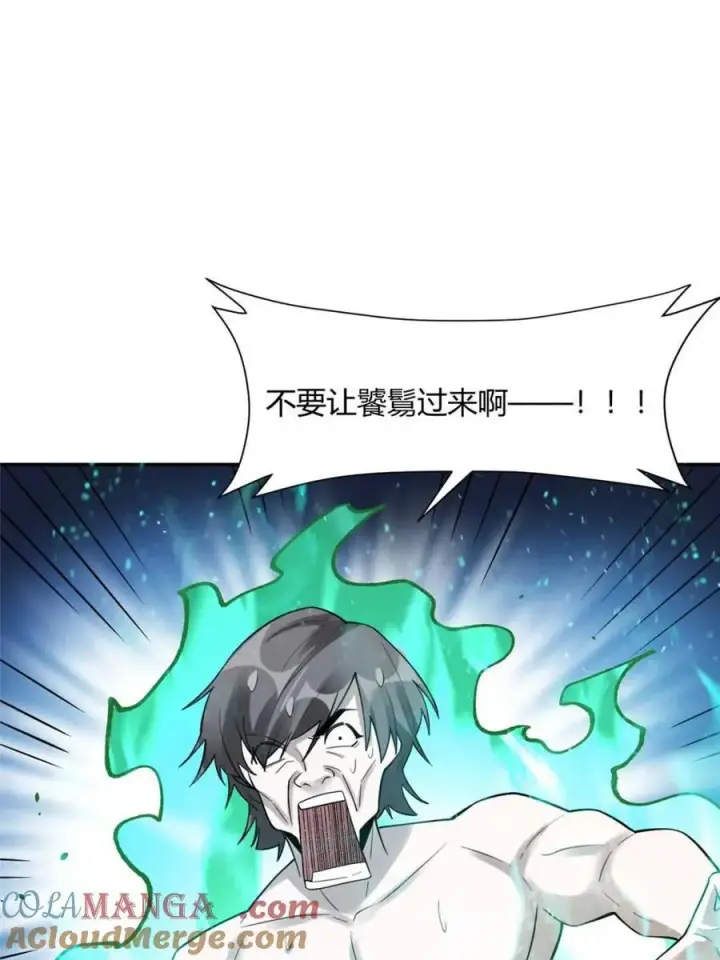 《原来我是修仙大佬》第468话 468话图49