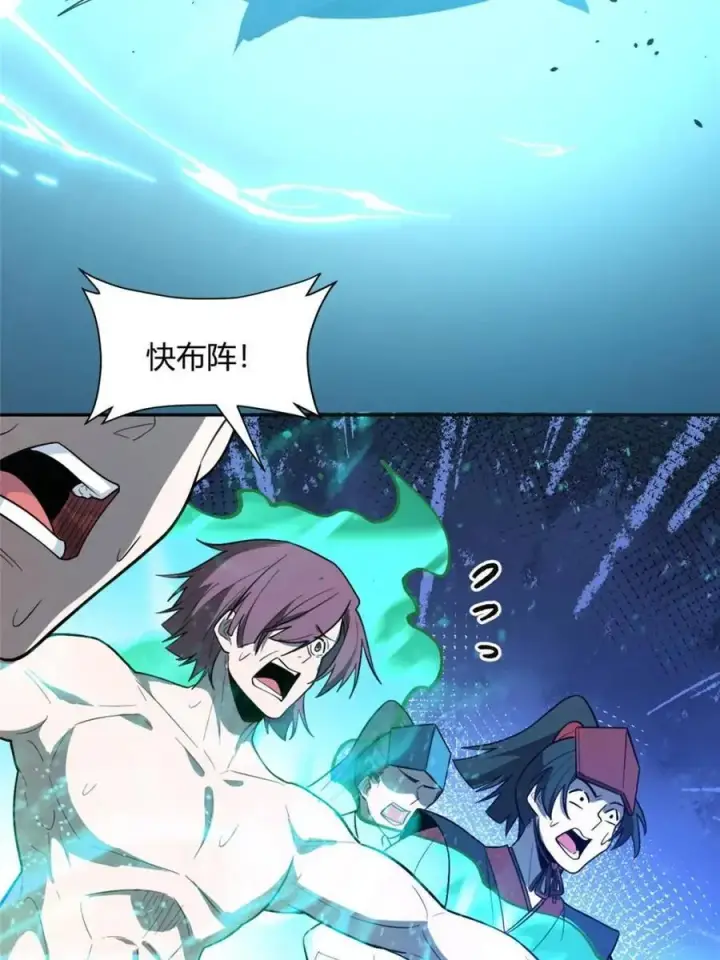 《原来我是修仙大佬》第468话 468话图56