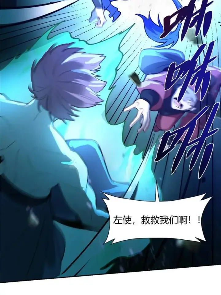 《原来我是修仙大佬》第468话 468话图59