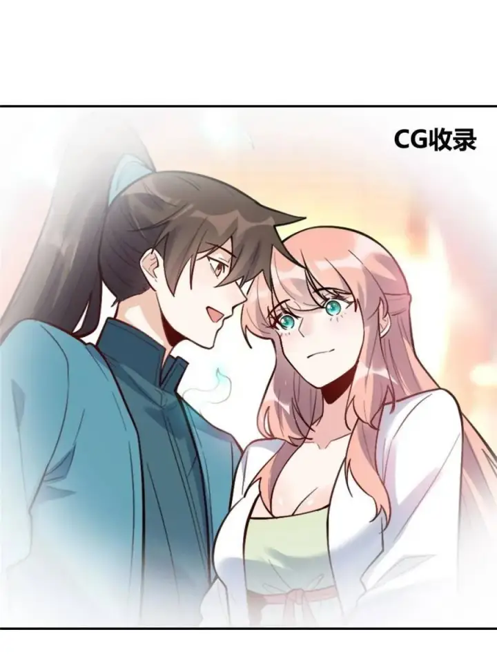 《原来我是修仙大佬》第468话 468话图6