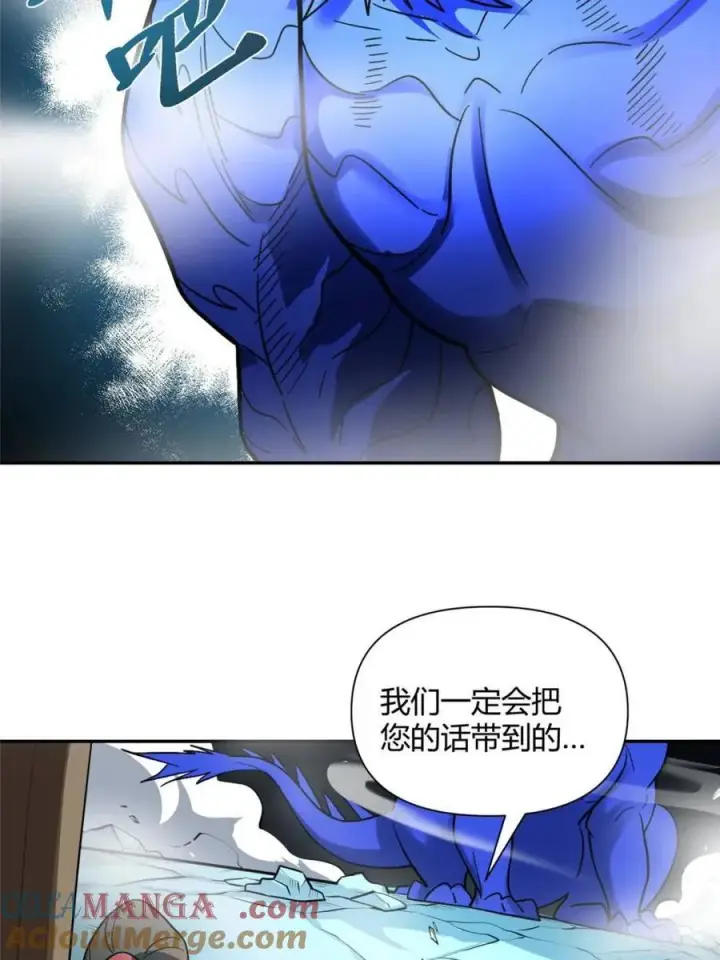 《原来我是修仙大佬》第469话 469话图13