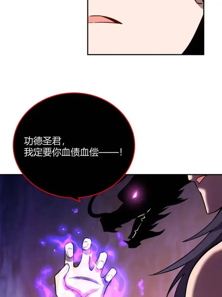 《原来我是修仙大佬》第469话 469话图20