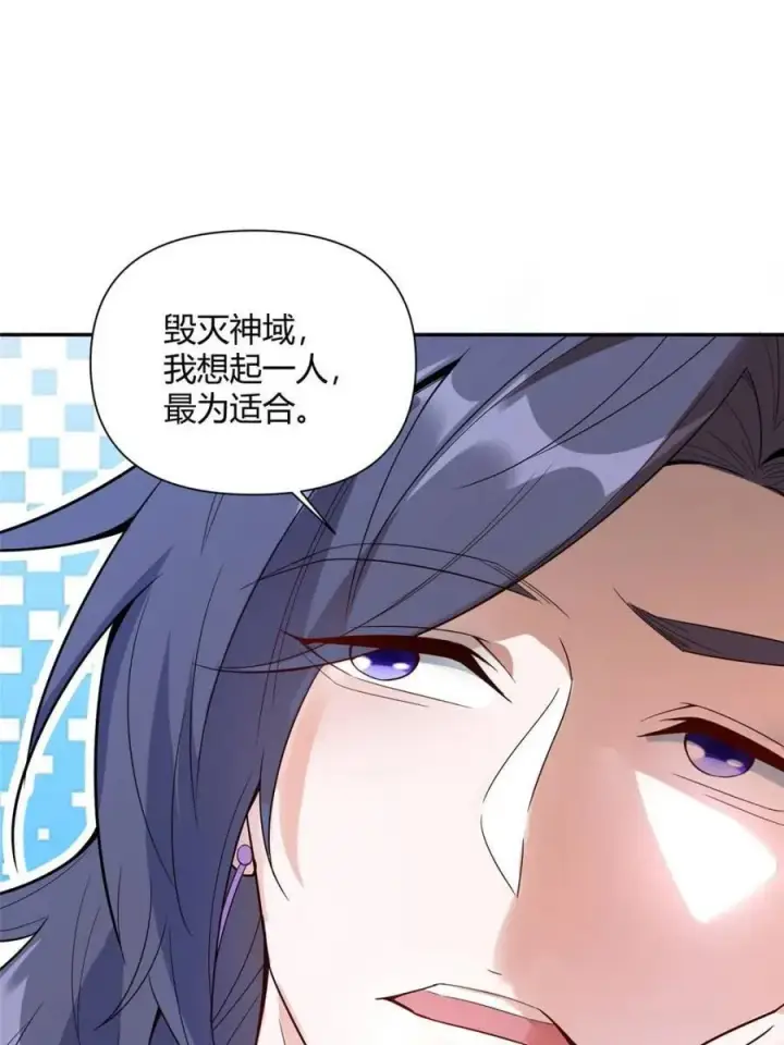 《原来我是修仙大佬》第469话 469话图32
