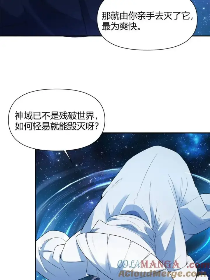 《原来我是修仙大佬》第469话 469话图43