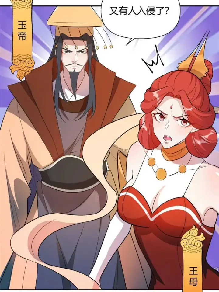 《原来我是修仙大佬》第469话 469话图48