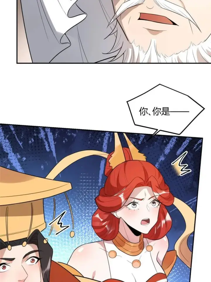 《原来我是修仙大佬》第469话 469话图56