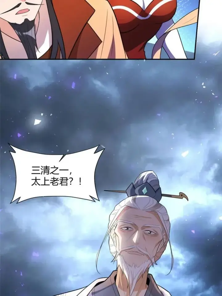 《原来我是修仙大佬》第469话 469话图57